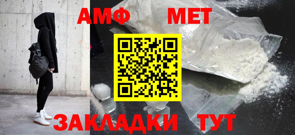 Амфетамин  Amphetamine  Домодедово  Вход с VPN  АМФЕТАМИН Premium 