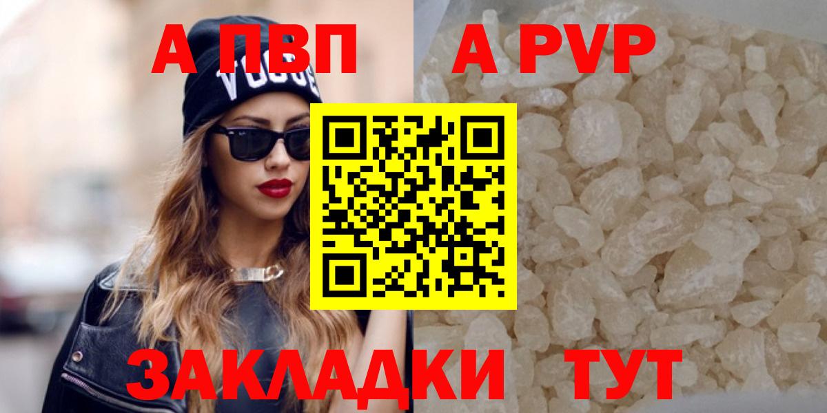 A-PVP VHQ  APVP крисы CK  Вход с VPN  Домодедово 