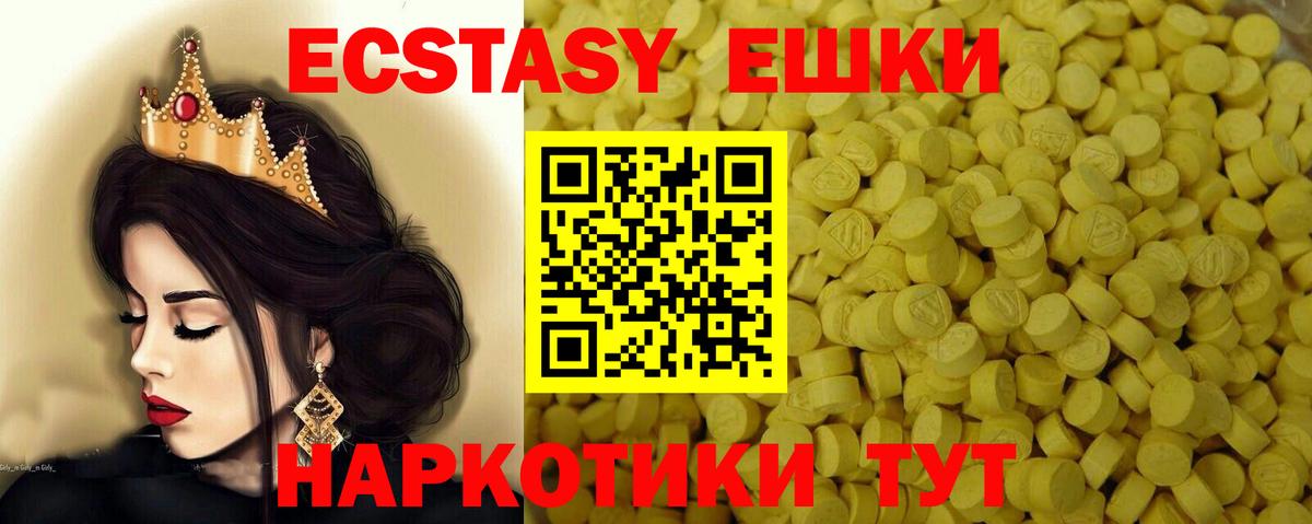 Домодедово  omg зеркало  ЭКСТАЗИ  Вход с VPN  Ecstasy 99%  ЭКСТАЗИ Punisher  цена наркотик 