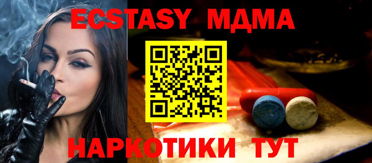 Домодедово  A-PVP СК кристаллы  COCAIN  ГАШИШ  Мефедрон   NBOMe  LSD-25  Вход с VPN  МАРИХУАНА 