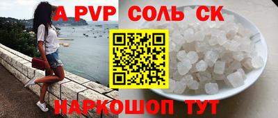 ALPHA-PVP Комсомольск-на-Амуре