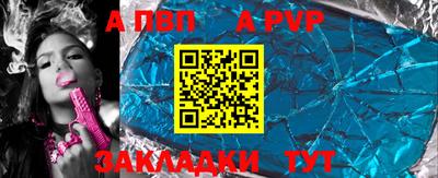 ALPHA-PVP Комсомольск-на-Амуре