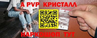 ALPHA-PVP Комсомольск-на-Амуре