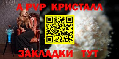 ALPHA-PVP Комсомольск-на-Амуре
