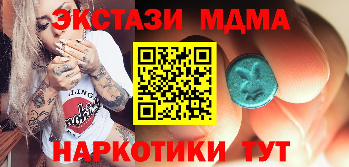 МДМА crystal Домодедово