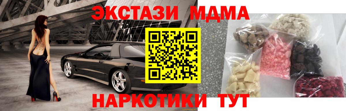 МДМА  МДМА молли  MDMA молли  Вход с VPN  Домодедово 