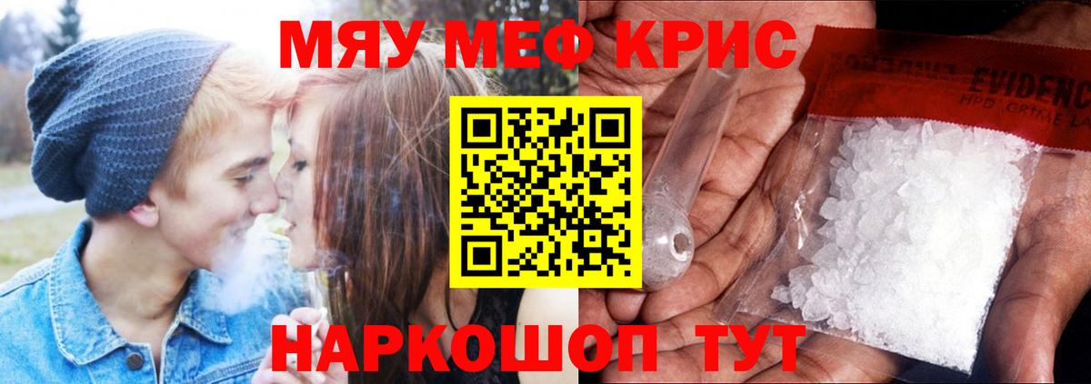 МЯУ-МЯУ мяу мяу  где можно купить наркотик  Домодедово  Вход с VPN  МЯУ-МЯУ VHQ  Мефедрон 