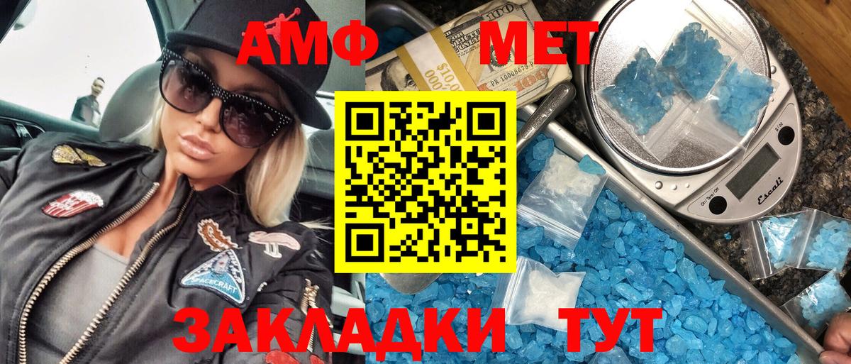 Метамфетамин Декстрометамфетамин 99.9%  Вход с VPN  Домодедово 