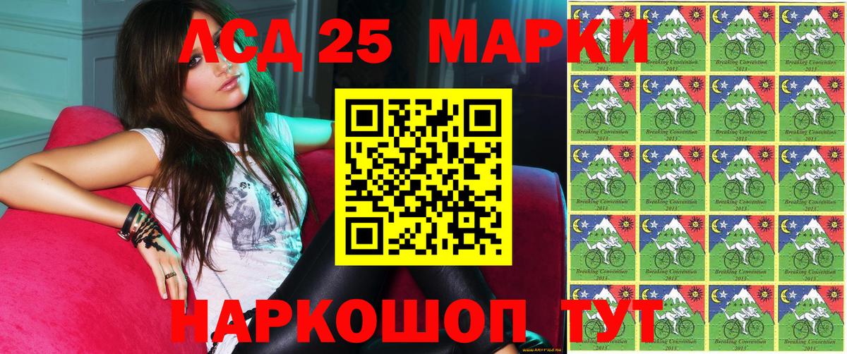 Марки 25I-NBOMe 1500мкг  Вход с VPN  Домодедово 