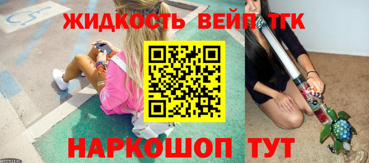БУТИРАТ Домодедово