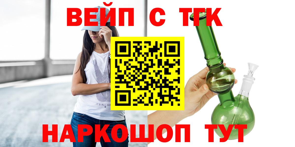 Дистиллят ТГК жижа Домодедово