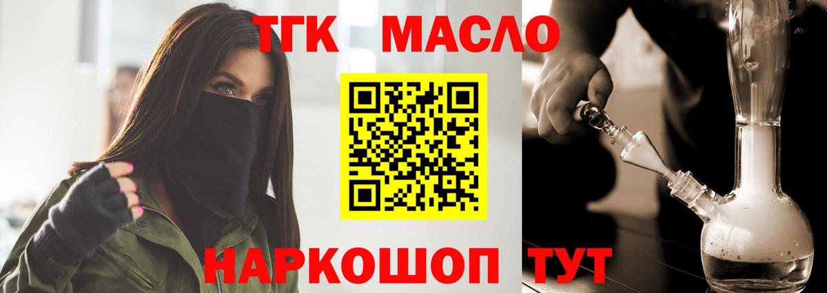 ТГК Wax  Вход с VPN  Домодедово 