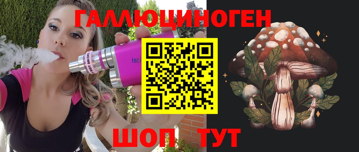 Псилоцибиновые грибы ЛСД  Галлюциногенные грибы мухоморы  где найти   Вход с VPN  Домодедово 